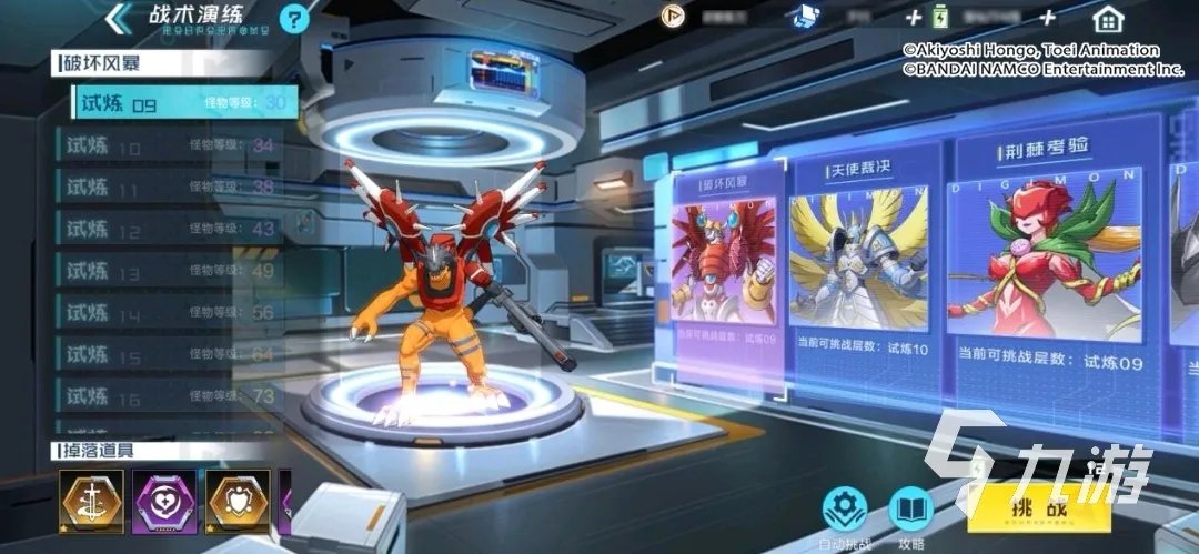 数码宝贝新世纪开局最强宠物有哪些 开局数码兽选择推荐