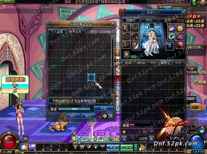 DNF极速区转服细则分析 小编直播转服流程