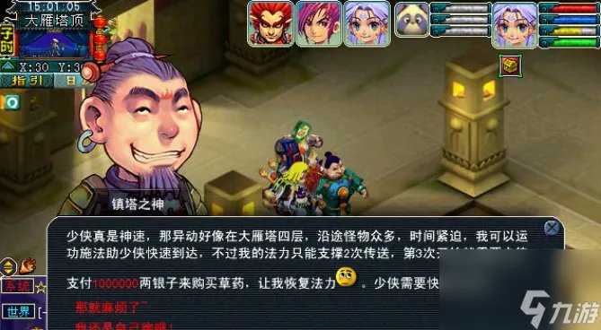 梦幻西游75级剧情流程是什么 梦幻西游75级剧情具体流程攻略