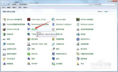 win7如何解决已安装的程序的兼容性问题