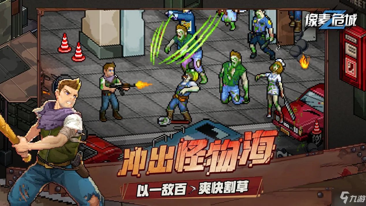 《像素危城》2021兑换礼包兑换码分享 礼包兑换码是多少