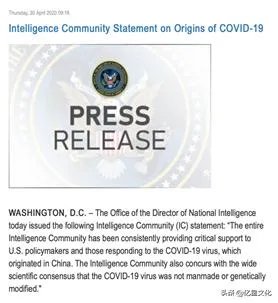 美国情报机构认为新冠病毒不是人造，是在与白宫做对吗？