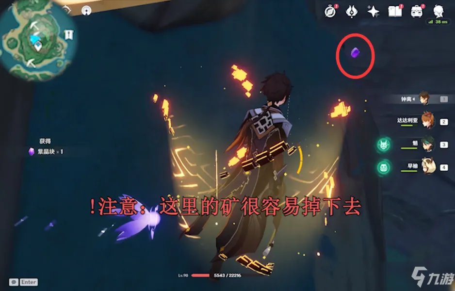 《原神》鹤观采矿点路线图一览