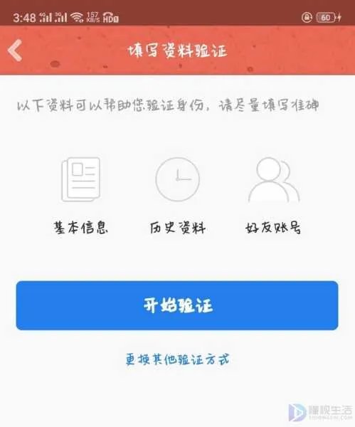 qq找不回来了怎么办