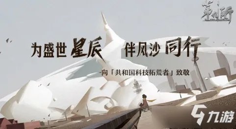 《第九所》捕湟鱼怎么进行解锁 捕湟鱼解锁攻略