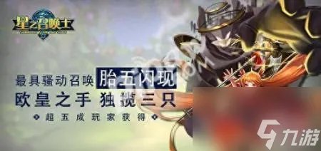 星之召唤士还能玩吗 星之召唤士游戏评测