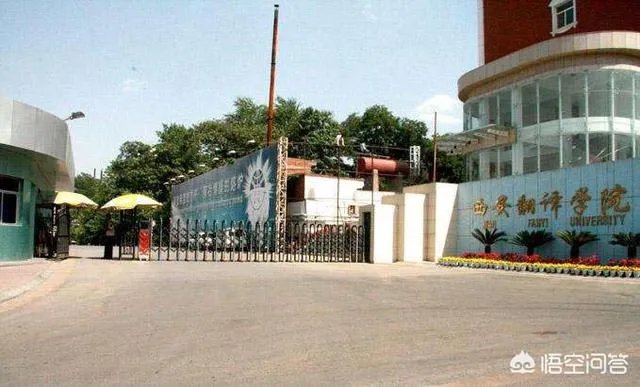 为什么西安翻译学院的校友网关闭了