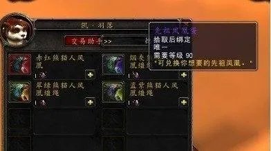 熊猫人凤凰坐骑怎么得