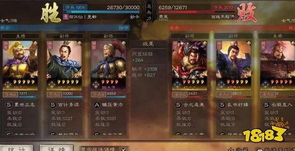 三国志战略版S3群弓阵容玩法讲解