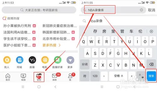 今日NBA火箭队比赛录像全场回放视频