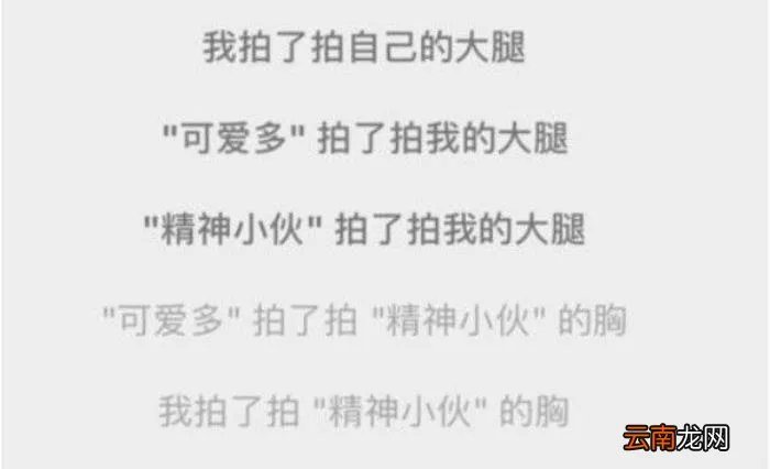 微信拍一拍搞笑后缀句子分享 拍一拍改后缀搞笑内容