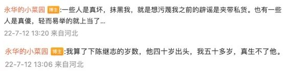 唐山打人者母亲系省厅干部？当事人辟谣，谣言到底是从哪里来的？