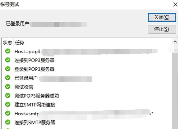 DreamMail邮件设置教程