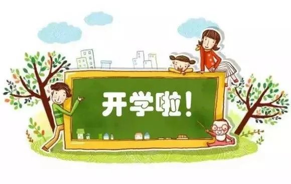 江苏2020最新开学通知