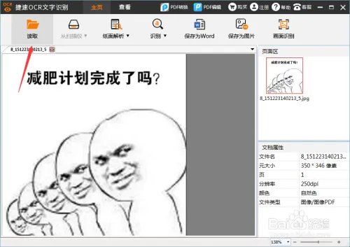 jpeg图片格式转换器