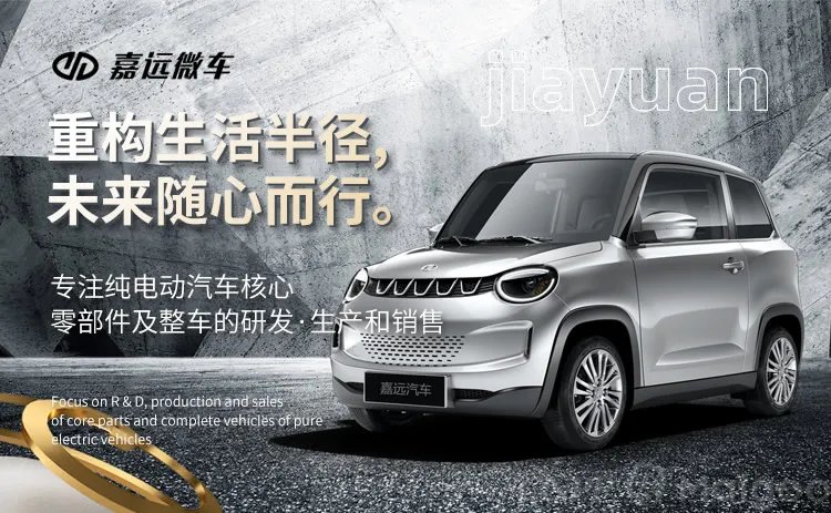 电动四轮车品牌大全 电动四轮车知名品牌名录【品牌库】