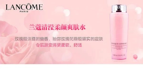 兰蔻的粉水什么作用