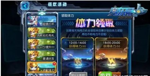 《赛尔号》手游怎么快速升级？