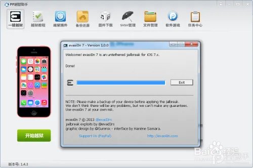 iPhone1.2.3.4.5越狱教程图+视频教程