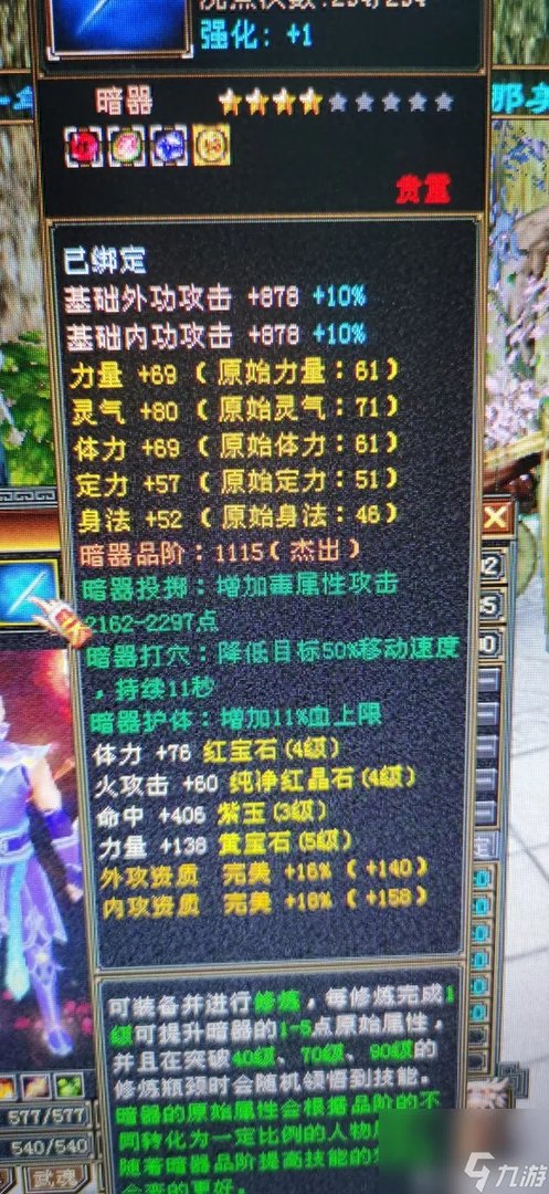 天龙八部明教怎么加点好 天龙八部怀旧服明教装备介绍