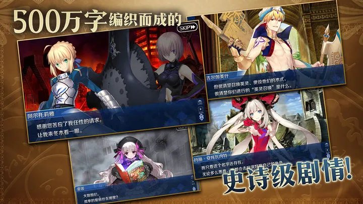 《FGO》福袋价格介绍