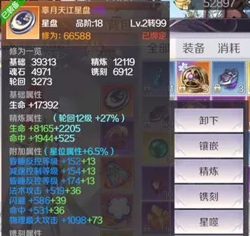 《完美世界》星盘养成攻略 解读星盘实战配置