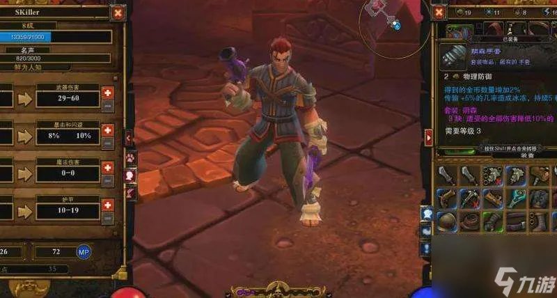 怎么完成《火炬之光2》中漂泊者的加点