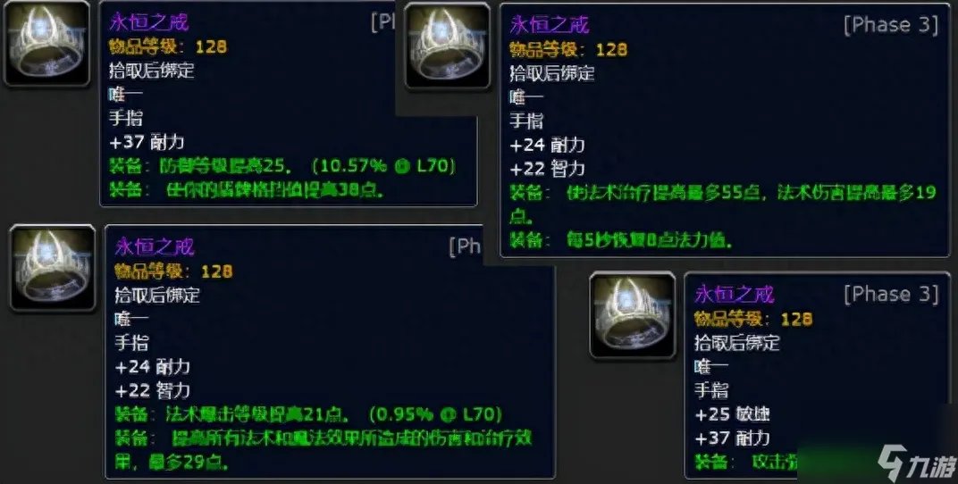 永恒之戒怎么通关 永恒之戒任务介绍