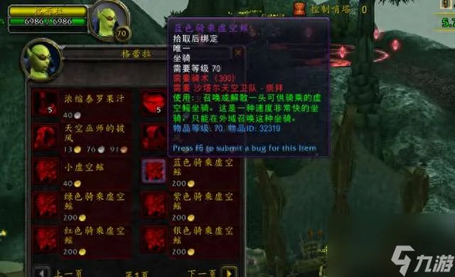 魔兽世界沙塔尔天空卫队声望怎么冲才快 快速刷声望攻略与奖励