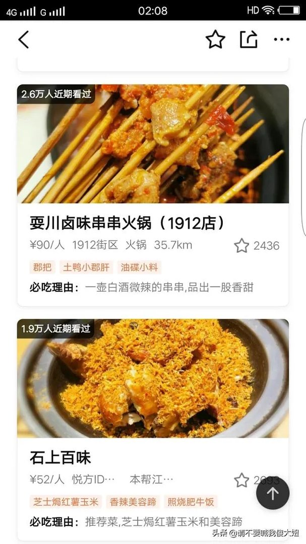 谁知道合肥有哪几家特色餐馆啊？