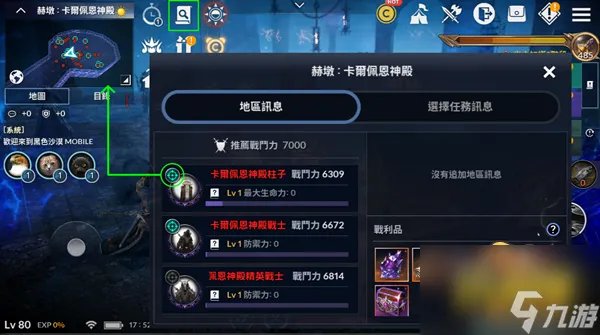 黑色沙漠手游怪物追踪系统怎么用 怪物追踪系统使用方法