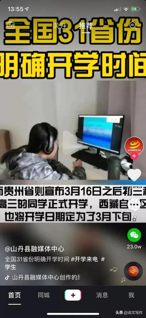 全国31省份明确开学时间？