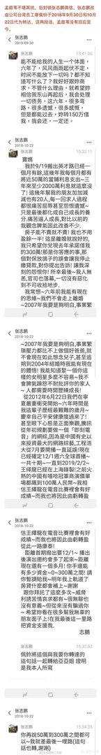 孟庭苇前夫张志鹏爆料孟庭苇婚内出轨小12岁女经纪助理，你怎么看？