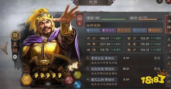 三国志战略版S3群弓阵容玩法讲解
