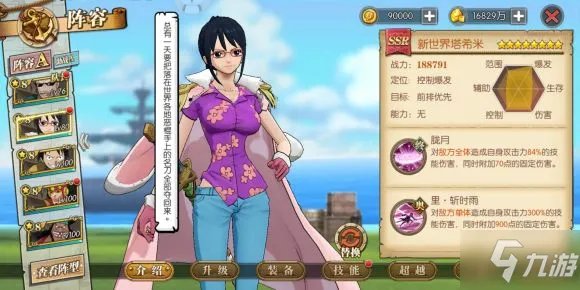 《航海王燃烧意志》新世界塔希米攻略 SSR塔希米技能加点推荐