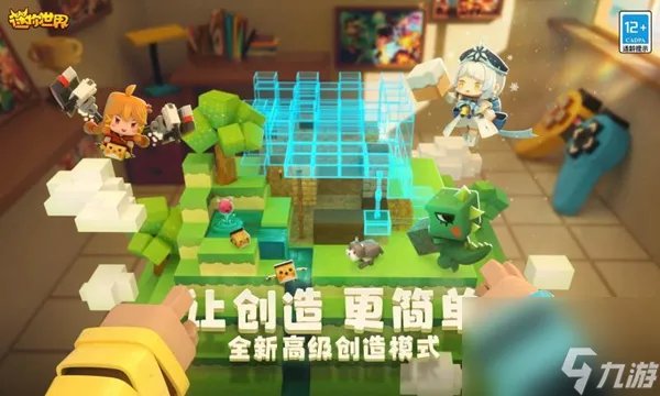 迷你世界多版本手游版本大全