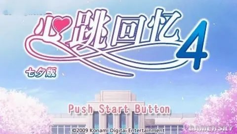《心跳回忆4》PSP汉化版下载发布