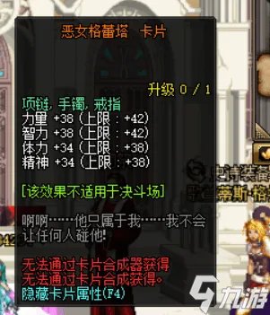 《DNF》传说卡片有哪些 地下城与勇士所有传说卡片一览