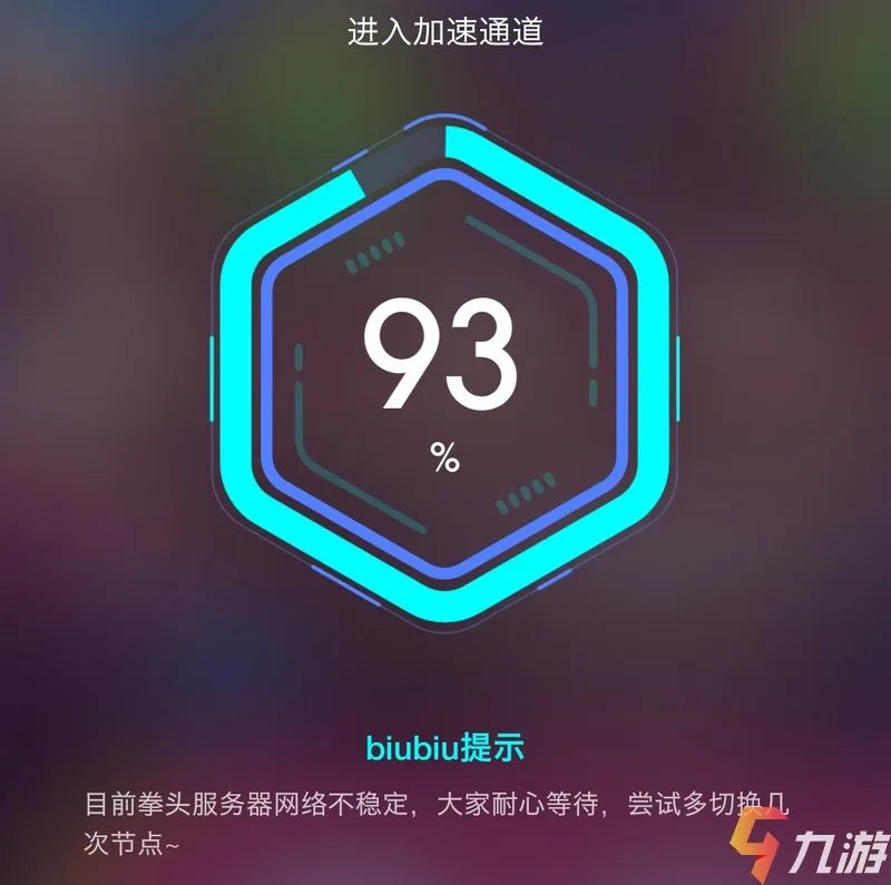 英雄联盟加速器永久免费版下载 手游版免费加速器​