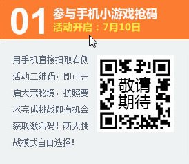 天下HD激活码怎么快速领取 九游小编教你人品爆棚！