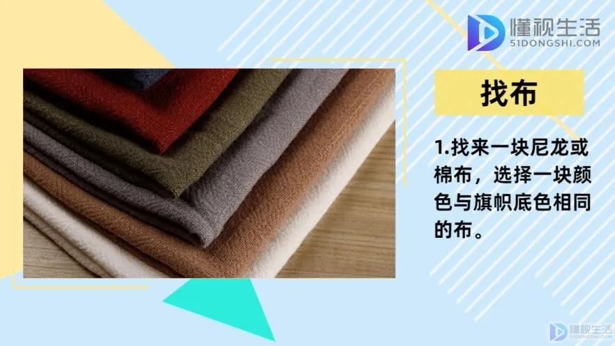 怎么样制作队旗，队旗尺寸是多少