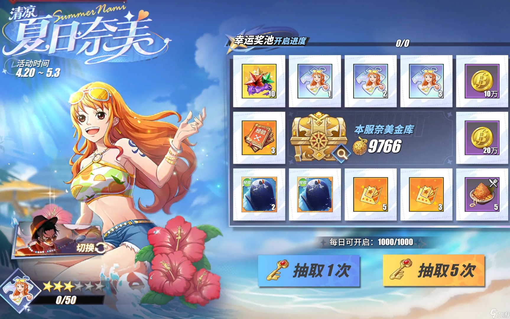 热血海贼王艾斯怎么获取 热血海贼王艾斯值得入手吗