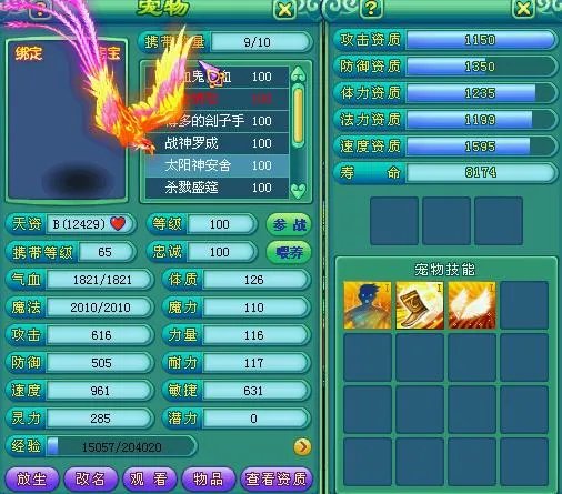 关于神武更新后宠物成长率颜色的探究