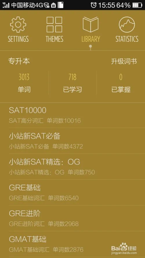 如何随时随地背单词？