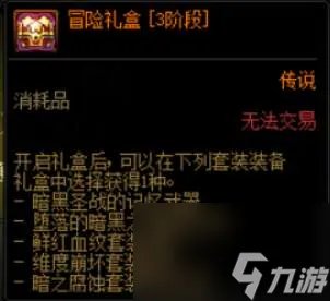 dnf佣兵系统详解及玩法教学 冒险佣兵系统介绍和奖励解析