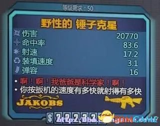 无主之地2 5种橙色武器刷枪地点 橙色武器怎么刷