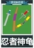 疯狂猜图四个字游戏动漫答案 所有4个字游戏动漫汇总