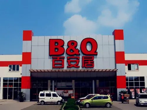 百安居门店地址