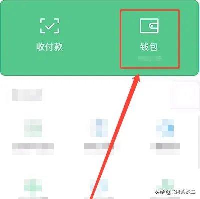 怎么查名下几个微信？