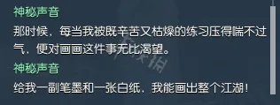 《逆水寒》岁月神偷任务怎么过 岁月神偷全流程攻略